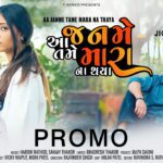 Aa Janme Tame Mara Na Thaya Lyrics - Jigar Hathrol