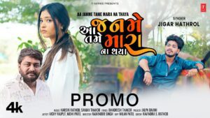 Aa Janme Tame Mara Na Thaya Lyrics - Jigar Hathrol