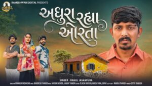 Adhura Rahya Orata Lyrics - Rahul Javanpura