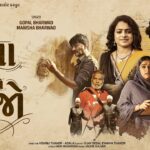 Ae Mua Ne Kejo Lyrics - Gopal Bharwad, Manisha Bharwad