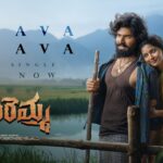Baava Baava Lyrics - Sruthi Ranjani