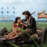 Baava Baava Lyrics - Sruthi Ranjani