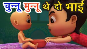 Chunnu Munnu The Do Bhai Lyrics - Savita And Sujata