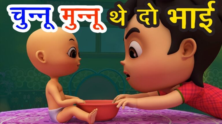 Chunnu Munnu The Do Bhai Lyrics - Savita And Sujata