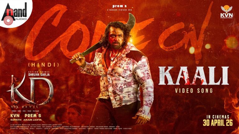 Come On Kaali Lyrics - Master Saleem