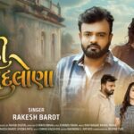 Gaandi Tame Badlana Lyrics - Rakesh Barot