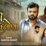 Gaandi Tame Badlana Lyrics - Rakesh Barot