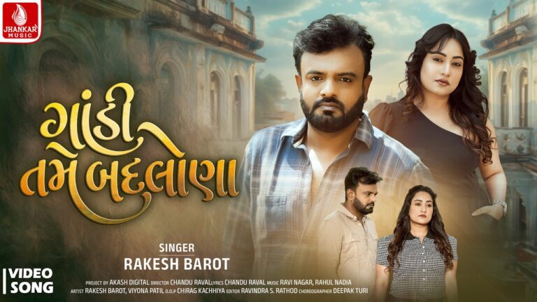 Gaandi Tame Badlana Lyrics - Rakesh Barot