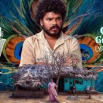 Gokula Gopalaka Lyrics - Meghanaa Naidu