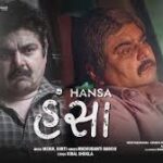 Hansa Lyrics - Madhubanti Bagchi