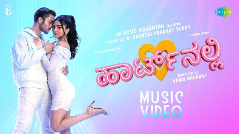 Heartinalli Lyrics - Achu Rajamani