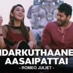 Idharkuthanae Aasaipattai Lyrics - Vaikom Vijayalakshmi