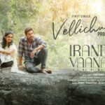 Irandu Vaanam