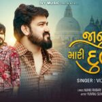 Janu Banshe To Mari Dulhan Lyrics - Vijay Suvada