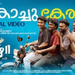 Kochu Keralam Lyrics - Malayali Monkeys
