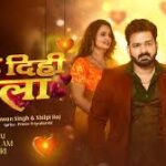 Maar Dihi Paala Lyrics - Pawan Singh, Shilpi Raj