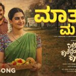 Maathu Madhura Lyrics - Anuradha Bhat, Darshan Narayan