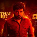 Muththaitharu Lyrics - Ghibran