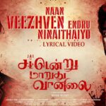 Naan Veezhven Endru Ninaithaiyo