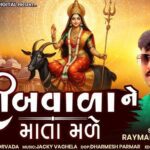 Nashib Vada Ne Mata Made Lyrics - Raymal Padivada