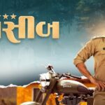 Nasib Lyrics - Rajesh Ahir