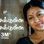 Nenjukkulle Lyrics - Saindhavi Prakash