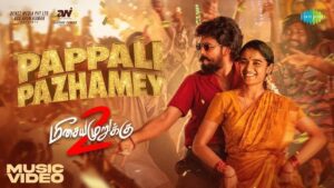 Pappali Pazhamey Lyrics - Hiphop Tamizha, Gana Vinoth, Gana Dharani