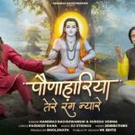 Paunahariya Tere Rang Nayare Lyrics - Hansraj Raghuwanshi, Suresh Verma