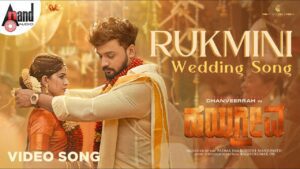 Rukmini wedding