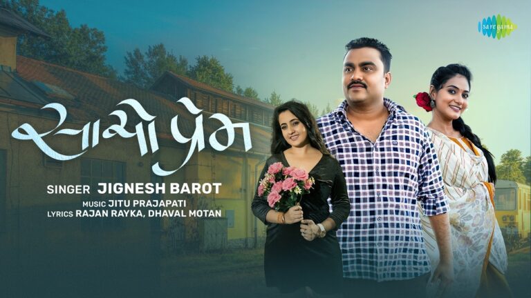 Sacho Prem Lyrics - Jignesh Barot (Jignesh Kaviraj Barot)
