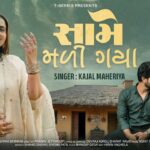 Same Mali Gaya Lyrics - Kajal Maheriya