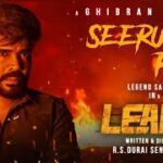 Seerum Puli Lyrics - Narayanan Ravishankar, Vikram Pitty, Shridhar Ramesh