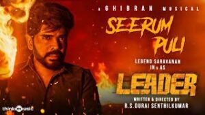 Seerum Puli Lyrics - Narayanan Ravishankar, Vikram Pitty, Shridhar Ramesh