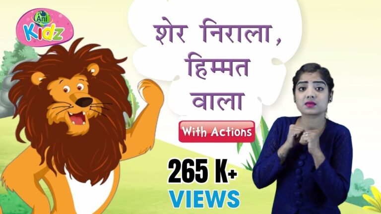 Sher Nirala Himmat Wala Lyrics