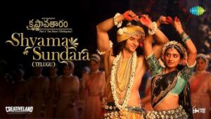 Shyama Sundara