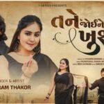 Tane Joyi Ne Khushi Male Che Lyrics - Vikram Thakor