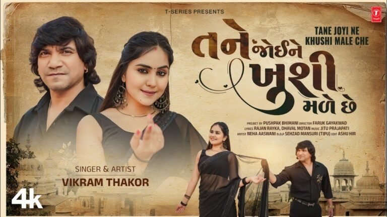 Tane Joyi Ne Khushi Male Che Lyrics - Vikram Thakor