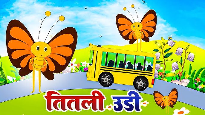 Titli Udi Ud Na Saki Lyrics