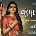 Valamna Lyrics - Hina Suthar