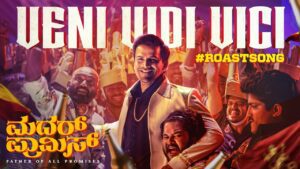 Veni Vidi Vici Lyrics - Guru Kiran