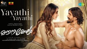 Yayathi Yayathi Lyrics - Sangeetha Ravindranath, Chethan Nayak