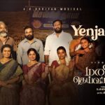 Yenjaamiye Lyrics - AK Prriyan, Aravind Karneeswaran, Shibi Srinivasan, Joe Costa