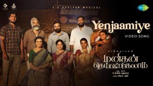 Yenjaamiye Lyrics - AK Prriyan, Aravind Karneeswaran, Shibi Srinivasan, Joe Costa