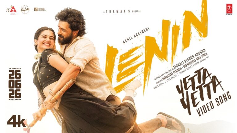 Yetta Yetta Lyrics - S. Thaman, Sri Krishna