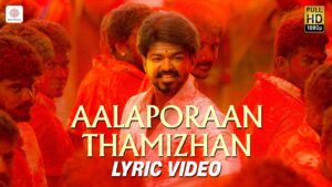 Aalaporaan Thamizhan