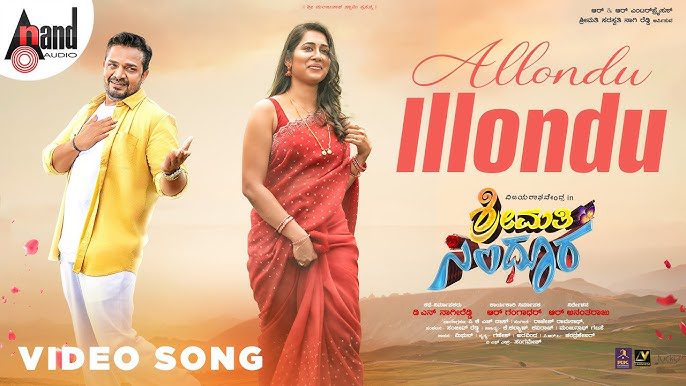 Allondu Illondu Lyrics - Hemanth