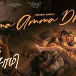 Amma Amma Dhaan