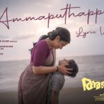 Ammaputhappe Lyrics - Vineeth Sreenivasan, Vishnu Vijay