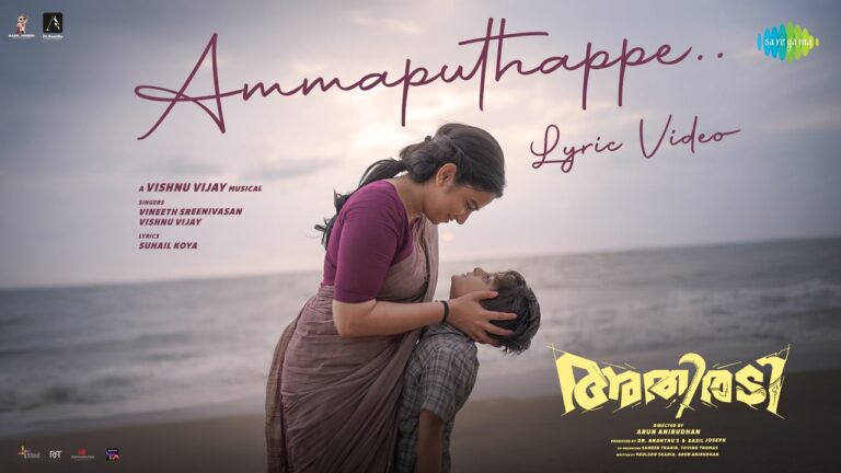 Ammaputhappe Lyrics - Vineeth Sreenivasan, Vishnu Vijay