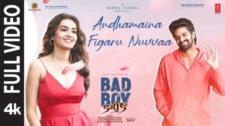 Andhamaina Figaru Nuvvaa